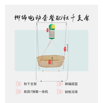 缦宛木潮汕摇篮婴儿1童上下 电动自动老式摇窝哄睡吊床新生儿安抚嗬峯 竹篮电动套餐配不锈钢架全套【图片 价格 品牌 报价】-京东