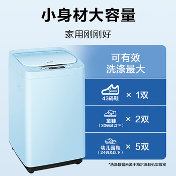 海尔（Haier）全自动洗鞋机刷鞋机 3.3KG 电离除菌 立体球刷 免拆鞋带 家电补贴京东自营 HQ1-T259