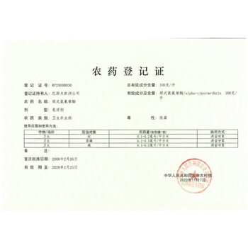 巴斯夫杀虫剂喷雾蟑螂药苍蝇非蚂蚁跳蚤臭虫衣鱼虫隐翅小飞虫下水道25ml 巴斯夫杀虫剂喷雾蟑螂药苍蝇非蚂蚁跳蚤臭虫衣鱼虫隐翅小飞虫下水道25ml