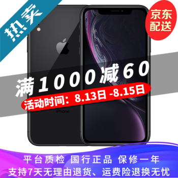 iPhoneXR 128g咋样价格报价行情- 京东