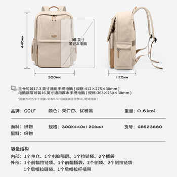 高尔夫（GOLF）双肩背包女电脑包14/16英寸笔记本包华为出差旅行学生书包大容量