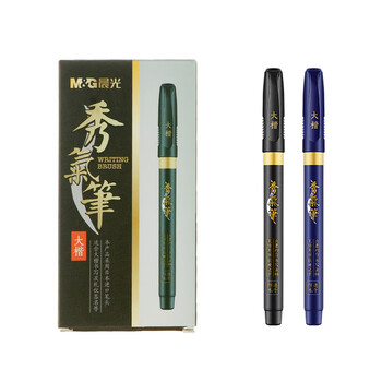 晨光（M&G）硬笔书法笔软笔钢笔式毛笔美术专用中楷软头笔极细秀气笔黑色AWBY0102A 1支