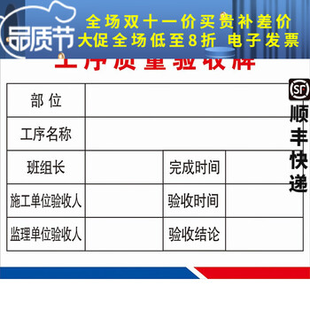 工地验收牌隐蔽工程可视化工序质量承重支架安全防护设施洞口临边 5mm