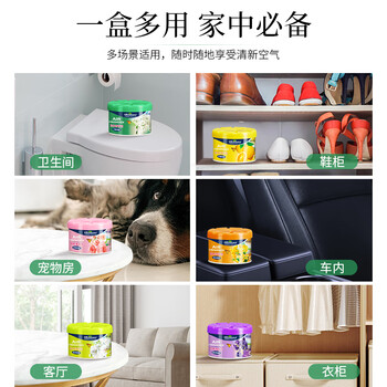 绿岛固体空气清新剂70g*9盒 香薰膏厕所卫生间专用除臭味芳香氛清香剂