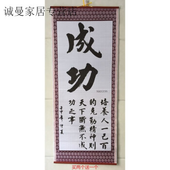 静字条幅价格报价行情- 京东