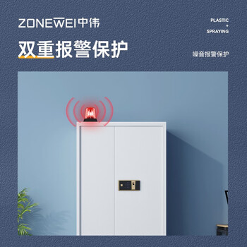 中伟(ZHONGWEI)保密柜文件办公档案资料柜电子指纹密码锁灰白通门不带抽加厚款 中伟(ZHONGWEI)保密柜文件办公档案资料柜电子指纹密码锁灰白通门不带抽加厚款