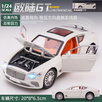 翊玄玩具 1\/24仿真劳斯莱斯幻影合金汽车模型儿童玩具车模小汽车模型摆件 欧陆GT 白色