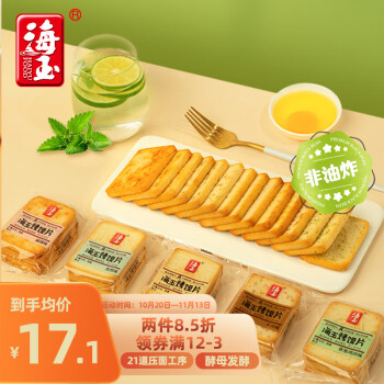 2022年11月9日更新【万能白菜价】的图片 第25张