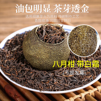 印象堂小青柑陈皮5年普洱茶35颗300g茶叶礼盒装送人端午礼品长辈父亲节