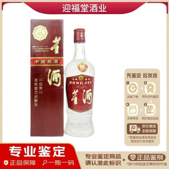 91年董酒价格报价行情- 京东
