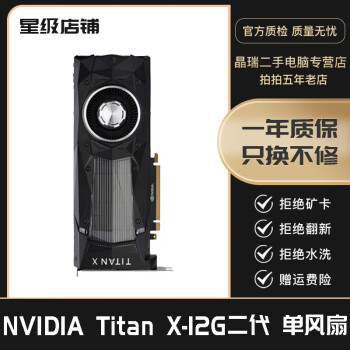 TITAN X显卡价格报价行情- 京东