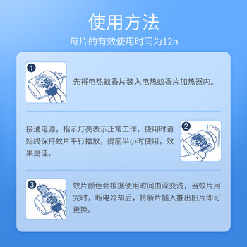 榄菊电蚊香片120片+2器 无香型电蚊香防蚊片补充装驱蚊灭蚊电热蚊香片 榄菊电蚊香片120片+2器 无香型电蚊香防蚊片补充装驱蚊灭蚊电热蚊香片