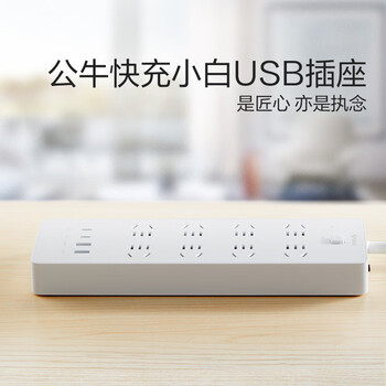 公牛（BULL）30W PD苹果快充超功率/过载保护插座/插线板/插排/接线板  8插孔 全长3米总控开关白色 GNV-U1308