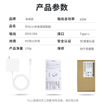米瑞思（mryc）适用于华为/小米笔记本电脑充电器65W Type-C电源适配器线快充荣耀magic红米充电线matebook13