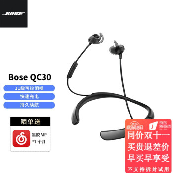 qc30价格报价行情- 京东