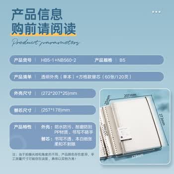 得力（deli）B5/60张活页本笔记本作业本线圈本记事本大容量考研错题本透明方格内芯HB560-6