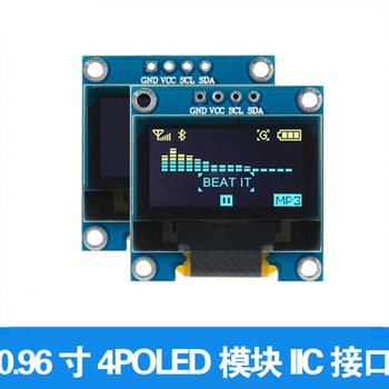 96 12864模块 stm32 iic/spi 白光 iic接口4针 焊针 老款ssd13【图片