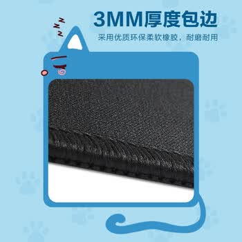 飞遁LESAILES可爱团子猫咪蓝色 电竞游戏鼠标垫大号 办公电脑键盘书桌垫800*300*3mm