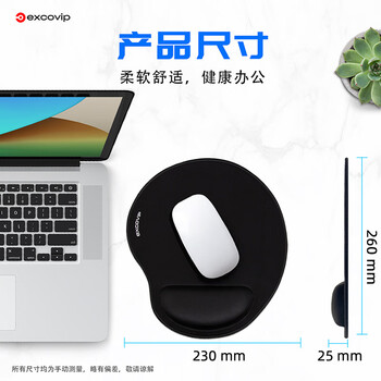 宜适酷（EXCO）鼠标垫护腕大号手腕垫 包边记忆棉护腕鼠标垫腕托垫手笔记本电脑办公游戏锁边护手托枕 黑色9101