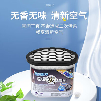 白元（HAKUGEN）除湿盒800ml*6大容量 活性炭防潮除湿剂家用神器 