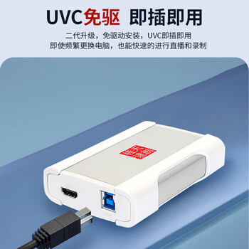 天创恒达TCHD Video UB575G免驱采集卡游戏直播switch/ps5/xbox电商带货直播