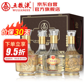 五粮液52度 濃香型白酒 500ml 【美品】五粮液 52度 500ml