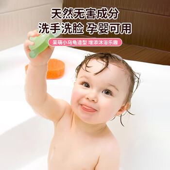 四大天王小乌龟香皂萌趣小香龟儿童卡通摆件手工皂全红婵同款儿童洗手肥皂
