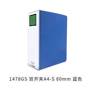 锦宫（KINGJIM）1478GS-2-B双开管式文件夹大容量资料册办公档案资料合同装订收纳 2个装 蓝色