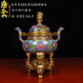 掐丝珐琅铜香炉价格报价行情- 京东
