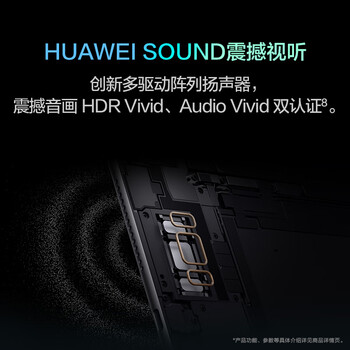 HUAWEI MatePad Pro 13.2英寸华为平板电脑144Hz OLED护眼屏星闪连接办公创作12+512GB SIM卡版 曜金黑