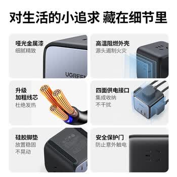 绿联15525 30W氮化镓智充魔盒充电器桌面充电站USB排插多口快充头Type-C插座插线板适用苹果15 绿联15525 30W氮化镓智充魔盒充电器桌面充电站USB排插多口快充头Type-C插座插线板适用苹果15