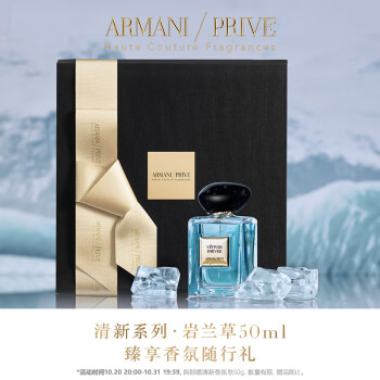 armani mania 香水 絶版品-