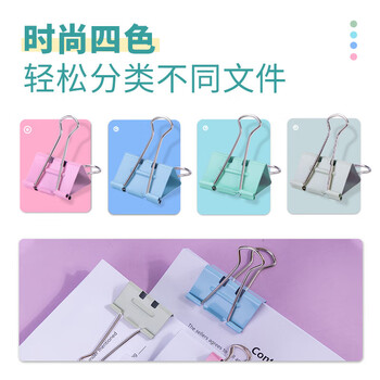 得力  金属燕尾夹票据文件夹子 办公用品8552S省力票夹2#(混)(24只/筒) 一筒装