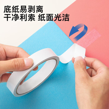 斯图sitoo 高粘棉纸双面胶带 学生文具手工制作 18mm*10y(9.1m/卷) 白色小卷芯1卷装 办公用品 凑单