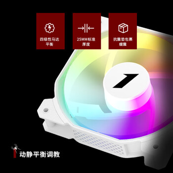 首席玩家（1st player）2500转 F-J25 高转速白色12cm机箱风扇 （ARGB幻彩/小4pin温控/暴力风扇/大风量）