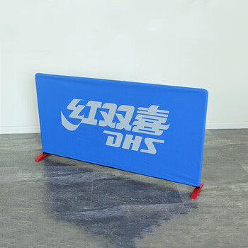 红双喜（DHS）乒乓球桌球台挡板S6-01可折叠（弹力布）10块装