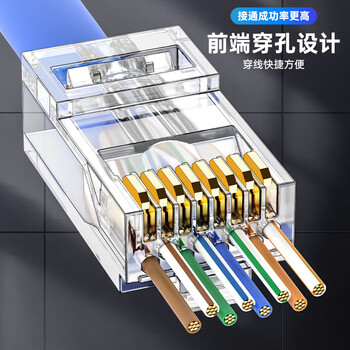 CNCOB六类穿孔式水晶头非屏蔽通孔千兆rj45网线接头8P8芯纯铜镀金cat6类水晶头 50颗/袋 CN-104EV-23AC	