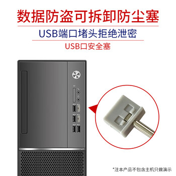 索厉 USB安全锁可拆卸式USB安全塞封口塞防尘塞/USB通用堵头安全塞/工具2把+银灰色塞子15个装/80012