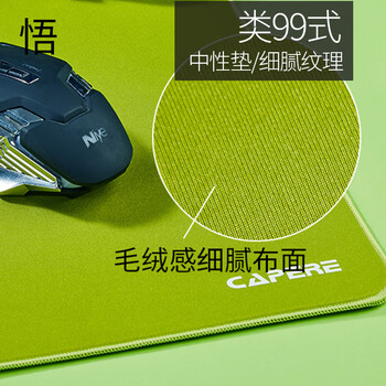 CAPERE(铠雷)类99式鼠标垫电竞游戏中性控制垫无畏契约CSGO三角洲【悟Pro】抹茶绿350x250x4mm聚氨酯底