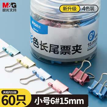 晨光（M&G）【超级爆款】文具6#15mm 60只/罐 彩色长尾夹 小号金属票据夹 经济型办公用品燕尾夹ABS916J6