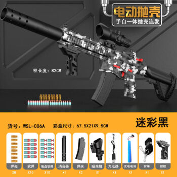 電動m416-迷彩黑 1彈夾 8彈殼 20軟彈 標靶