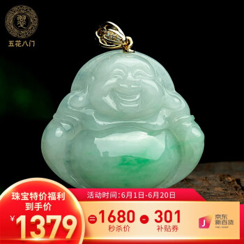 中国 玉石翡翠玉彫刻 玉器 環 装飾品 N 4171-