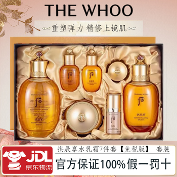 whoo后津率享津液价格报价行情- 京东