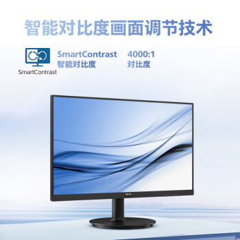 飞利浦 21.5英寸 全高清75Hz 窄边低蓝光不闪屏壁挂 HDMI/VGA 网课学习 办公显示器 商务电脑显示屏221i8