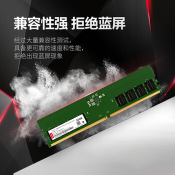 联想（Lenovo）32GB DDR5 4800 台式机内存条 助力AI 适配黑神话悟空