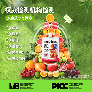 only tree21果蔬液体沙拉NFC果蔬汁代餐1200ml(12袋)胶原蛋白肽高膳食纤维
