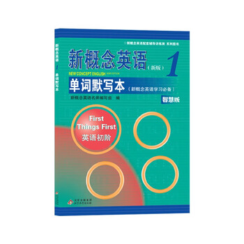 新概念英語 1-4全套18册音源付き送语法手册 中国人向け 新概念英語 1-4全套18册音源付き送语法手册 中国人向け