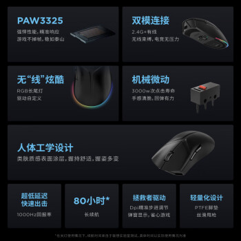 联想（Lenovo）拯救者M5无线游戏鼠标电竞游戏专用 人体工学轻量化 笔记本游戏本Y9000P/R7000原装8000DPI家用