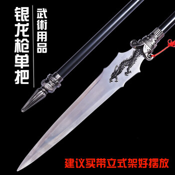 丈八蛇矛图片- 京东