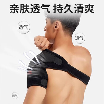 李宁(LI-NING) 护肩膀单只装健身训练可调节透气加压运动护具 左肩均码 李宁(LI-NING) 护肩膀单只装健身训练可调节透气加压运动护具 左肩均码